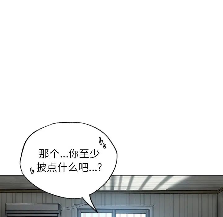 首尔行第14话