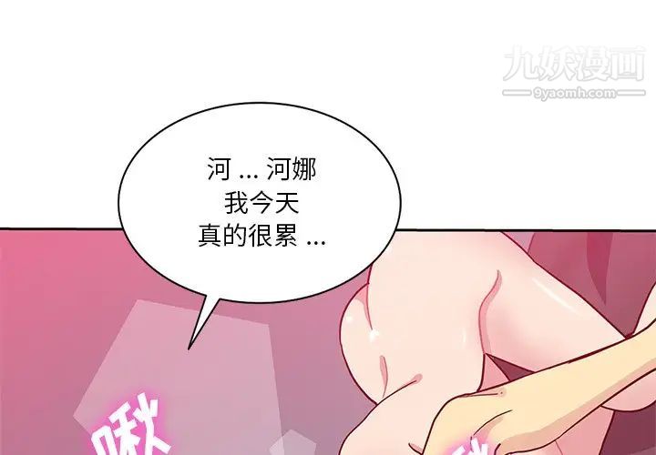 危险纯友谊第15话