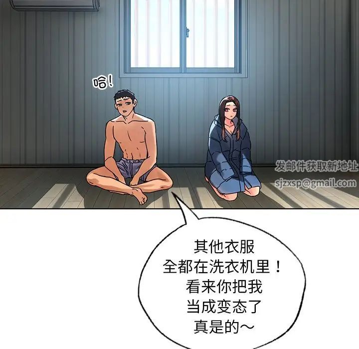 首尔行第14話