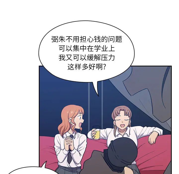 罪與罰第1話