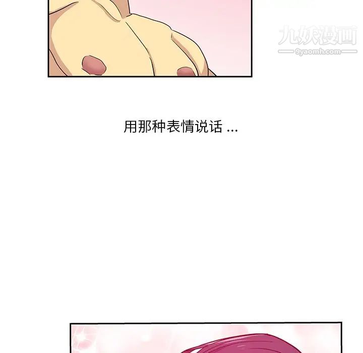 危险纯友谊第15话