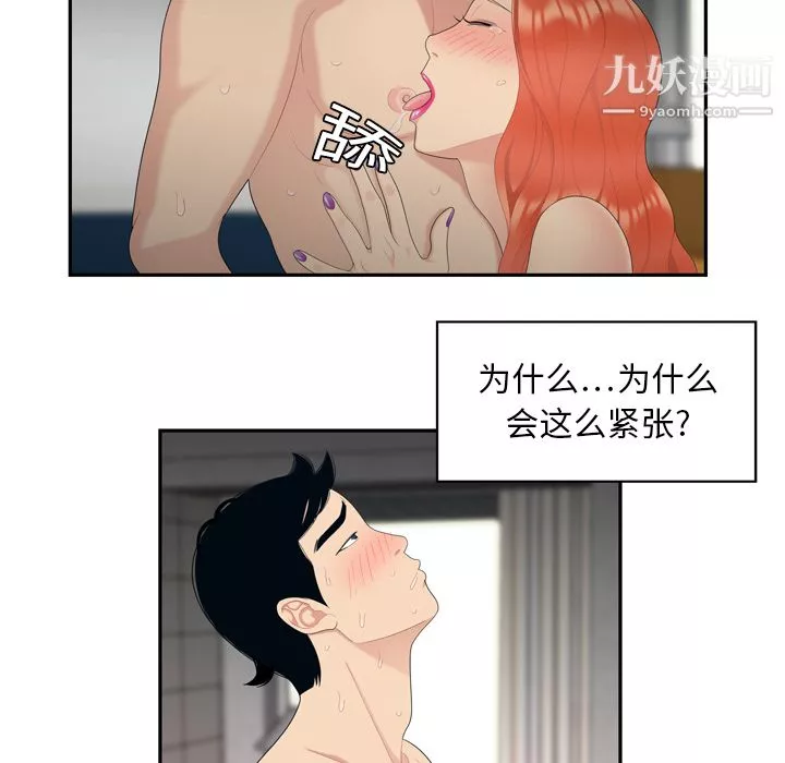 性愛百分百第6話