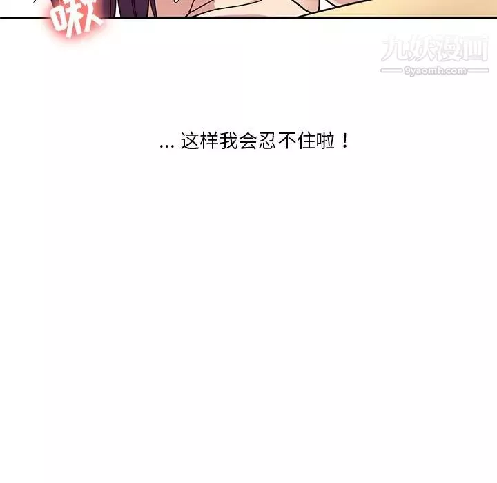 危險純友誼第15話