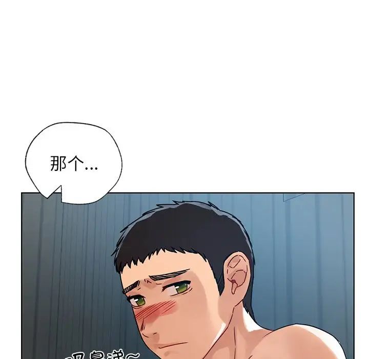 首尔行第14话