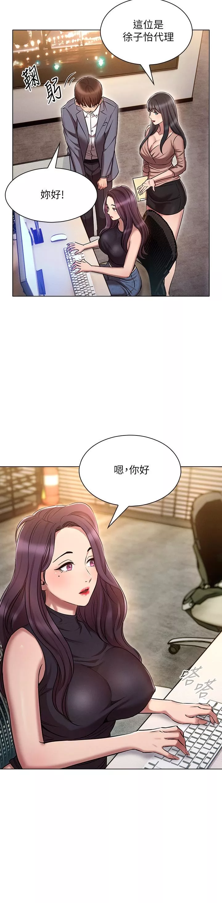 魯蛇的多重宇宙第9話-重來一次的初夜!