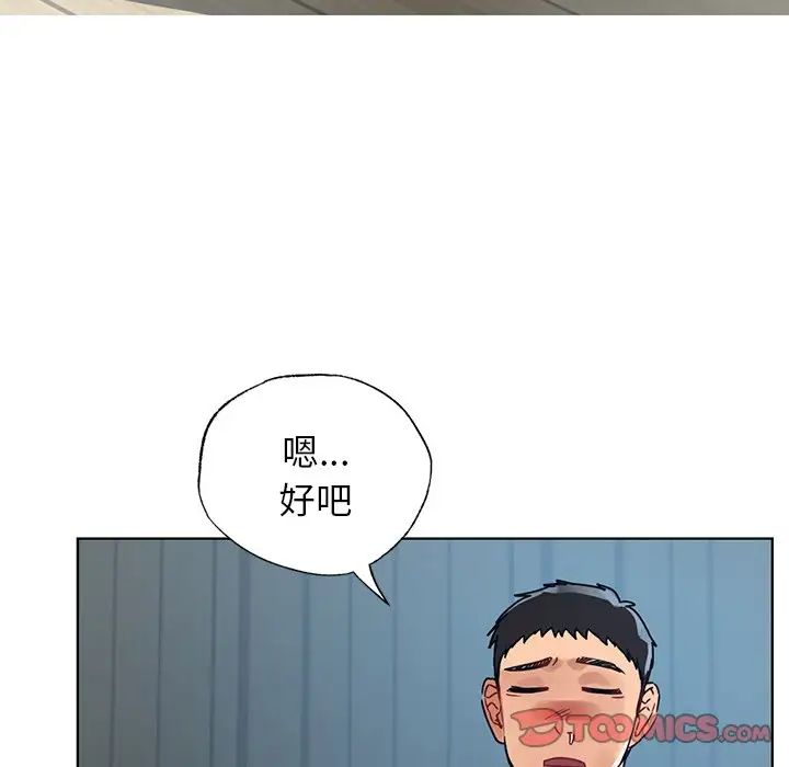 首尔行第14话