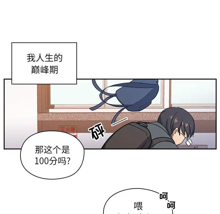 罪與罰第1話