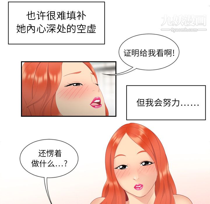 性爱百分百第6话