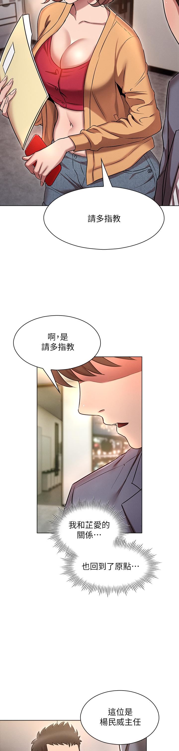 鲁蛇的多重宇宙第9话-重来一次的初夜!