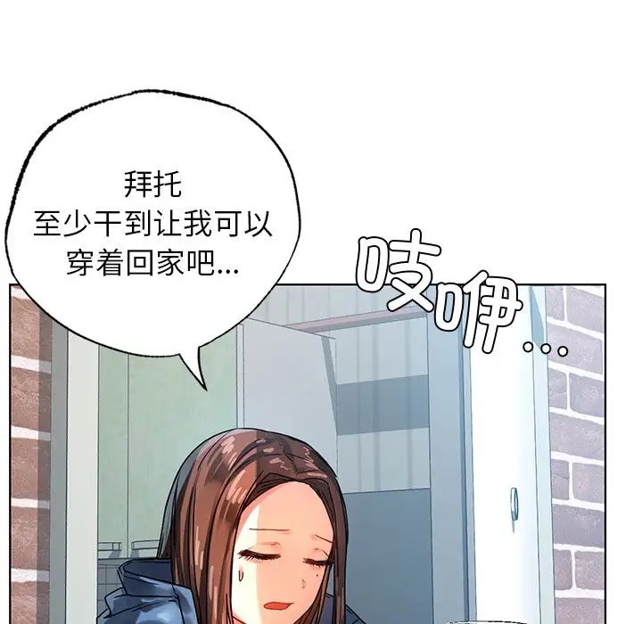 首尔行第14話