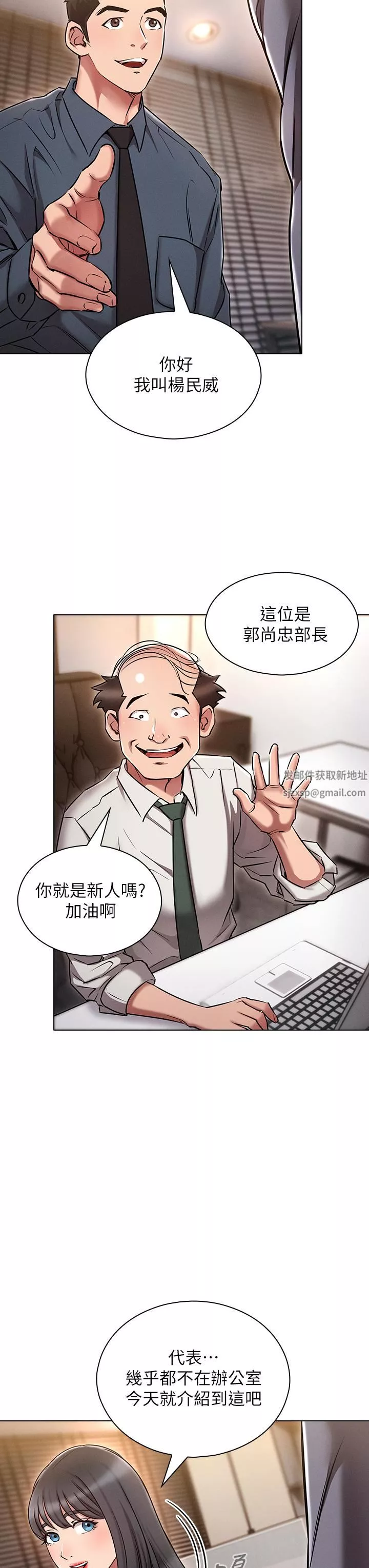魯蛇的多重宇宙第9話-重來一次的初夜!
