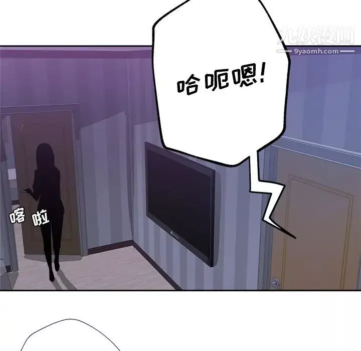 危險純友誼第15話