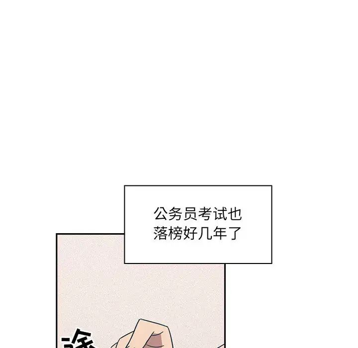 罪与罚第1话