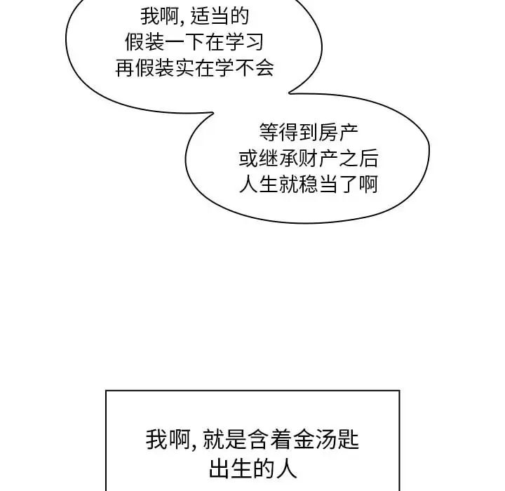 罪與罰第1話