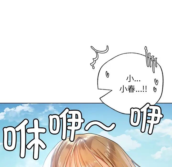 首尔行第14话