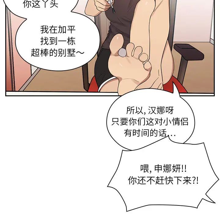 罪与罚第1话