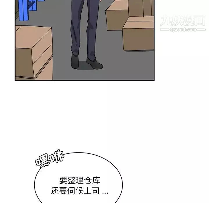 危險純友誼第15話