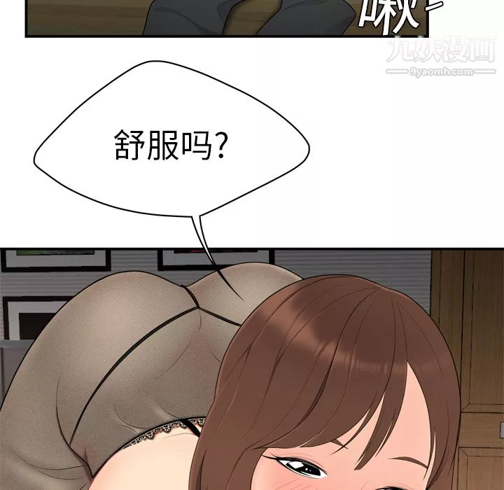 性愛百分百第7話