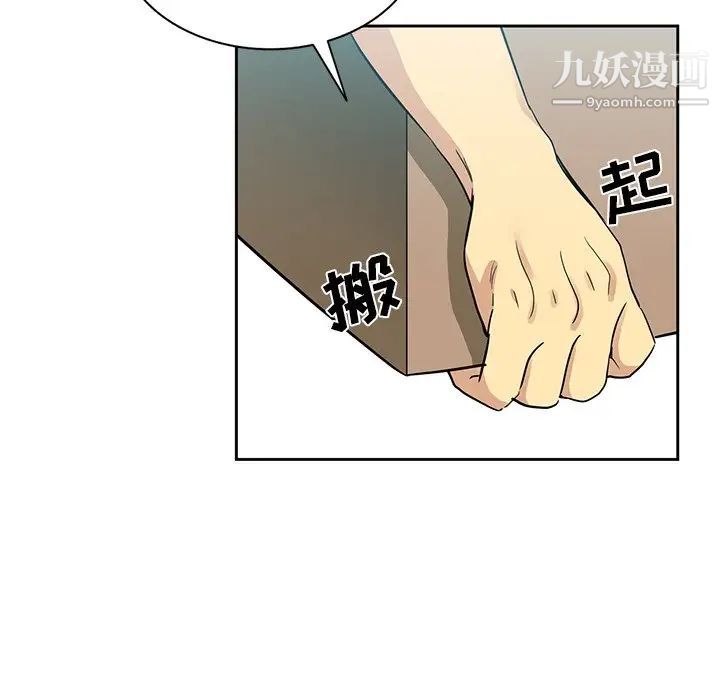 危险纯友谊第15话