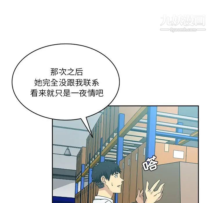 危险纯友谊第15话