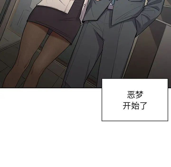 罪與罰第1話