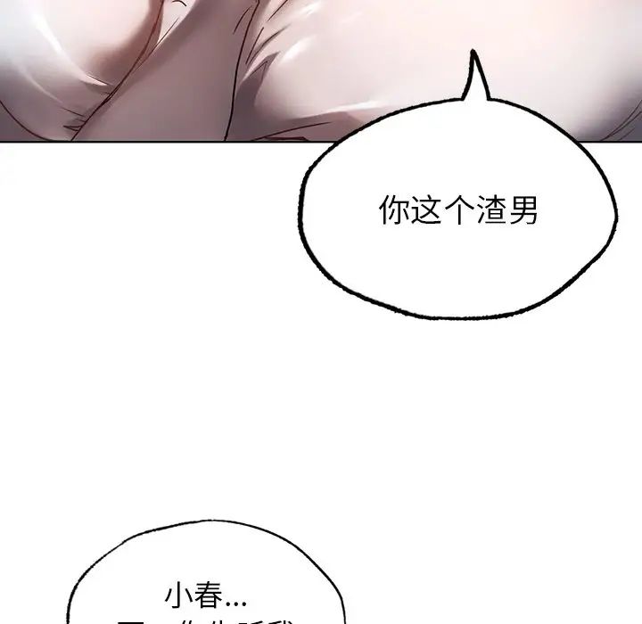 首尔行第14話