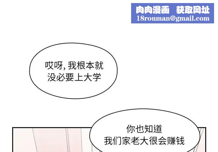 罪与罚第2话