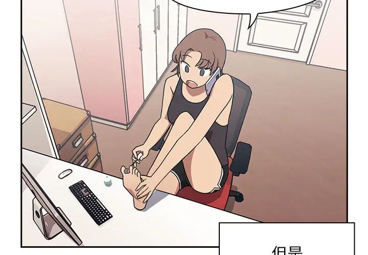 罪与罚第2话
