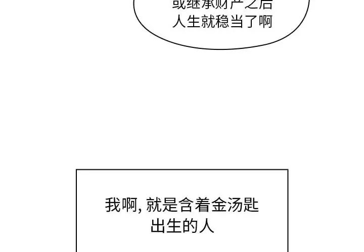 罪與罰第2話