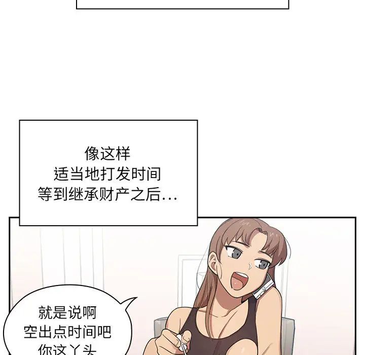 罪与罚第2话