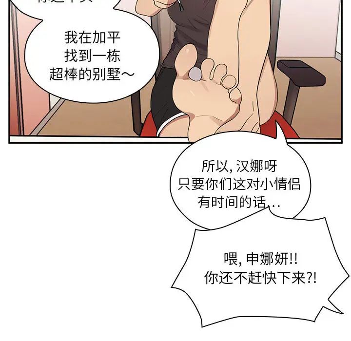 罪与罚第2话