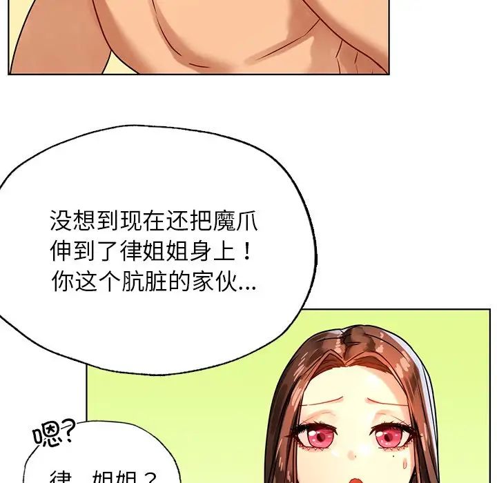 首尔行第14話
