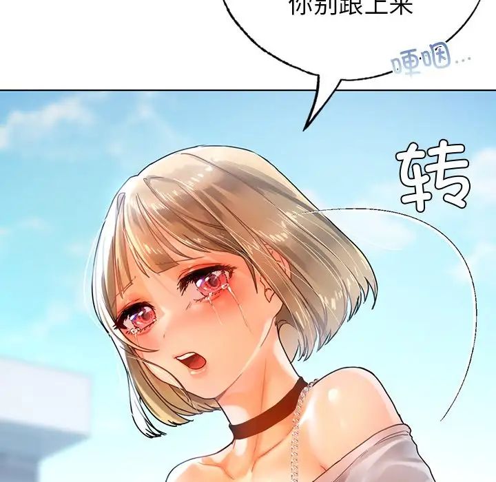 首尔行第14话