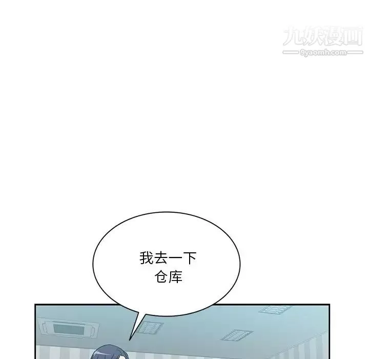 危險純友誼第15話