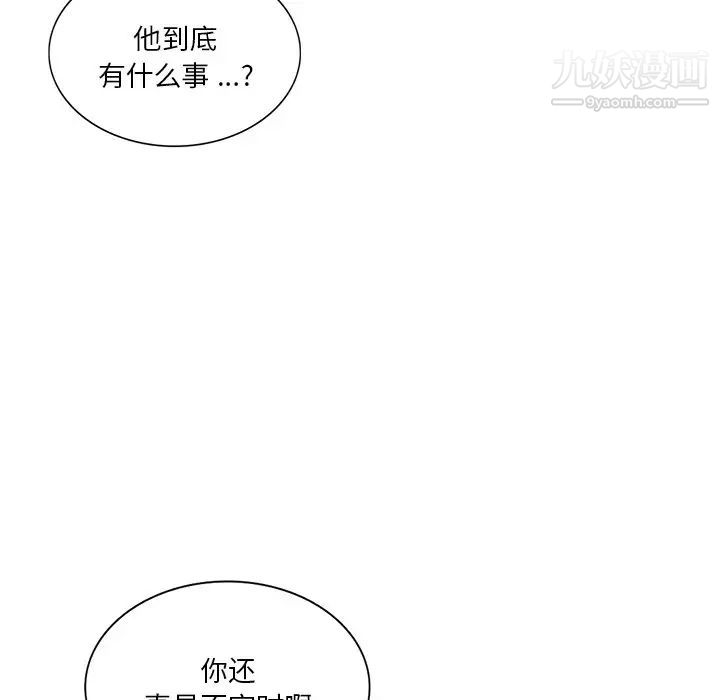危险纯友谊第15话