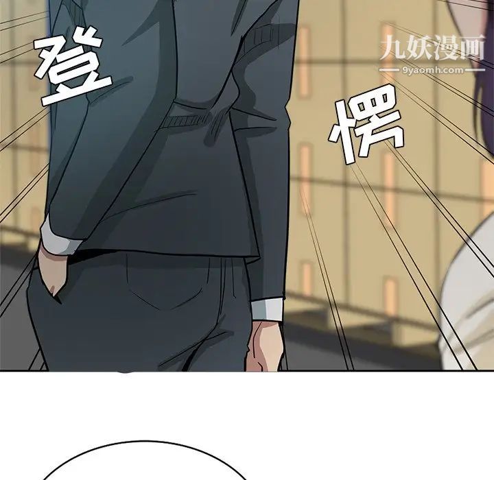 危险纯友谊第15话