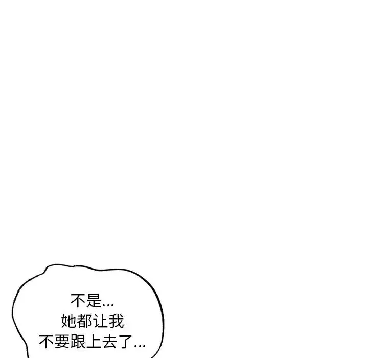 首尔行第14話