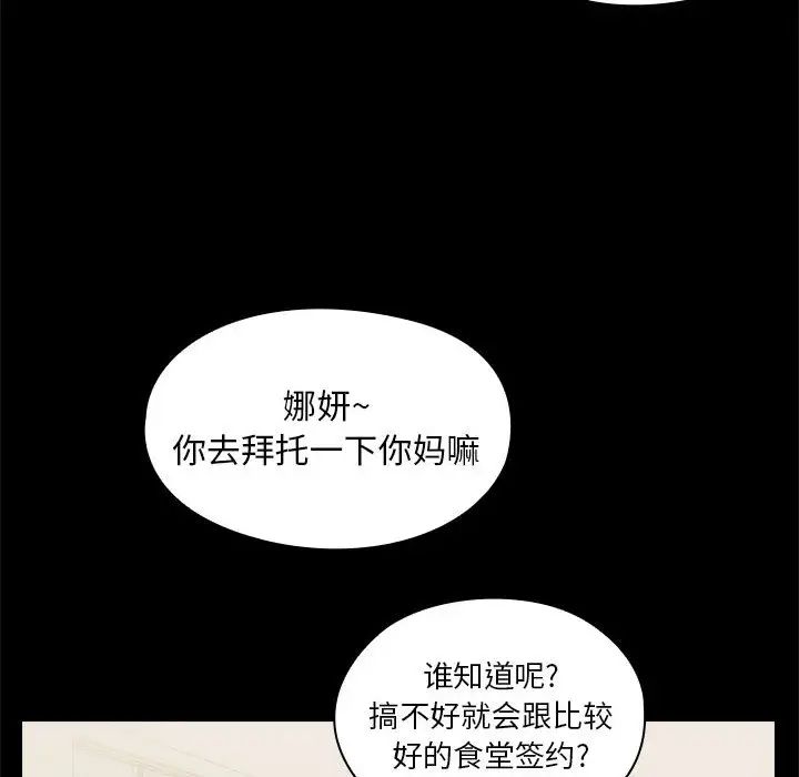 罪与罚第2话