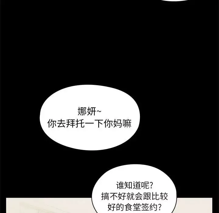 罪與罰第2話