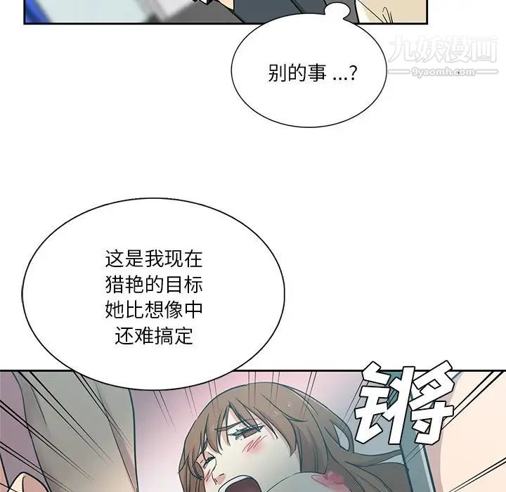 危险纯友谊第15话