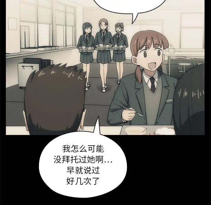 罪與罰第2話