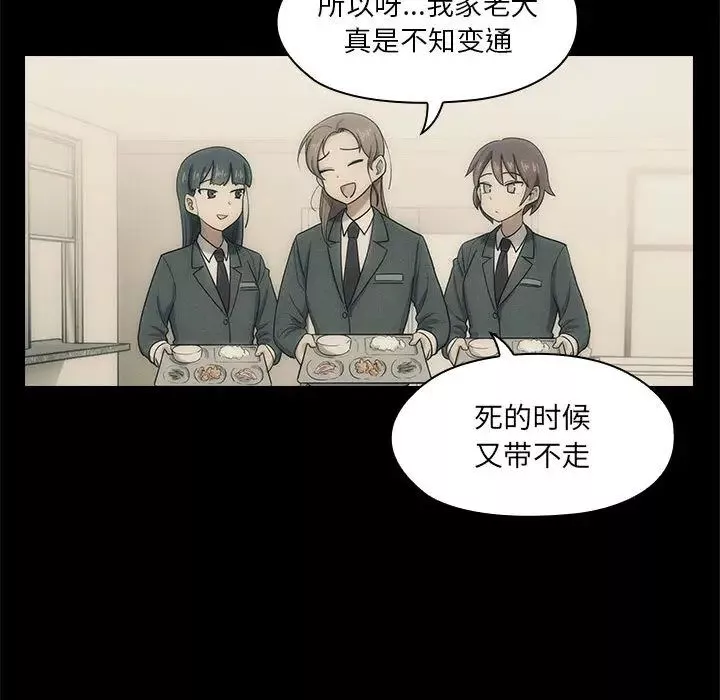 罪與罰第2話