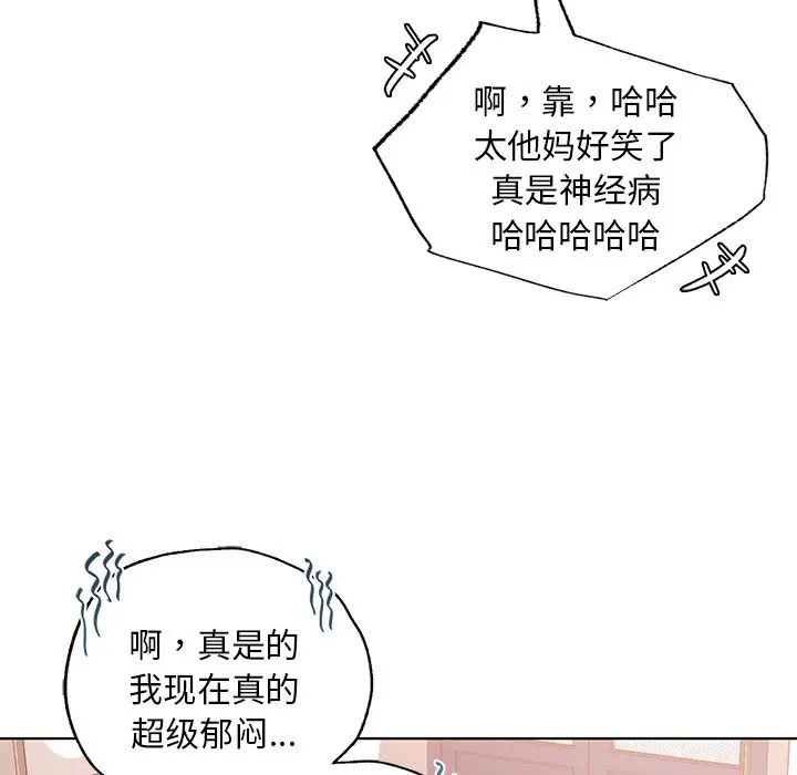 首尔行第14话