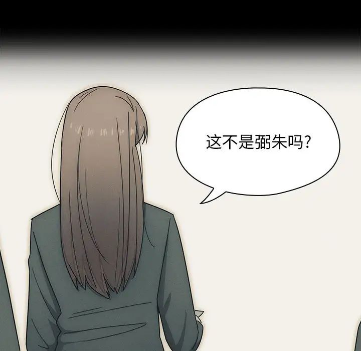 罪与罚第2话