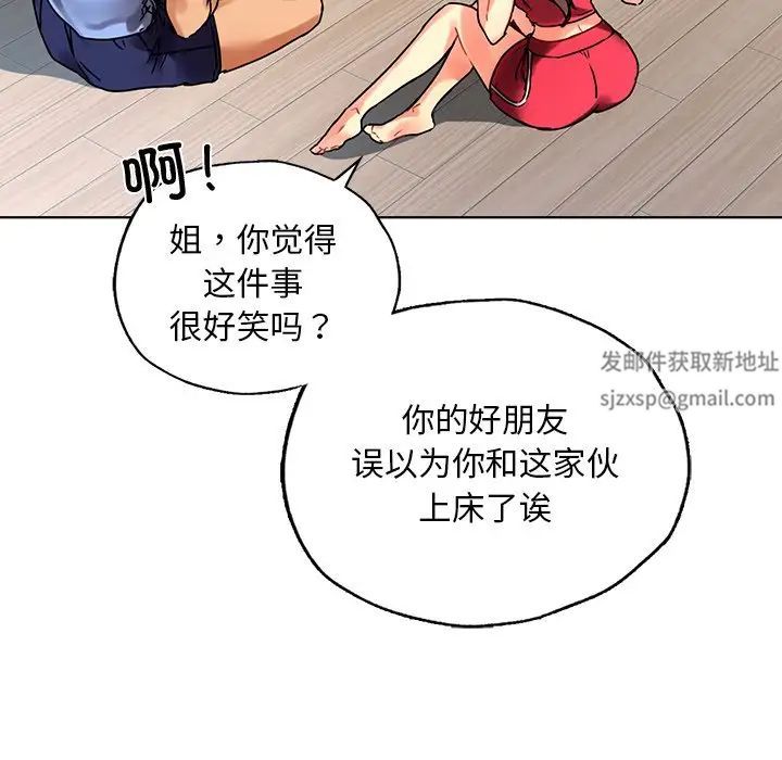 首尔行第14話