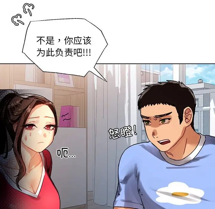 首尔行第14话