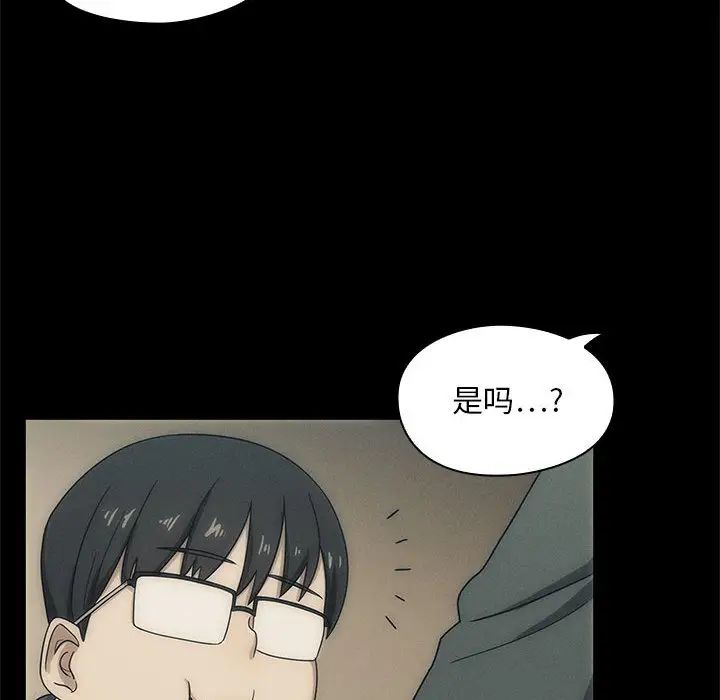 罪與罰第2話