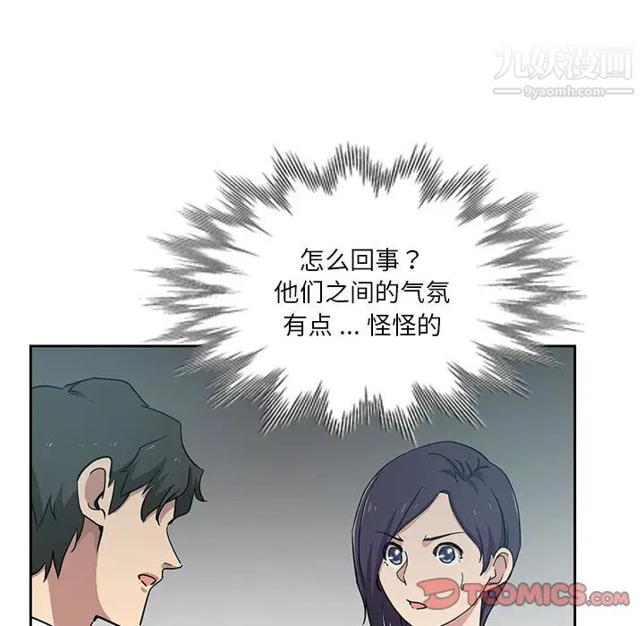 危险纯友谊第15话