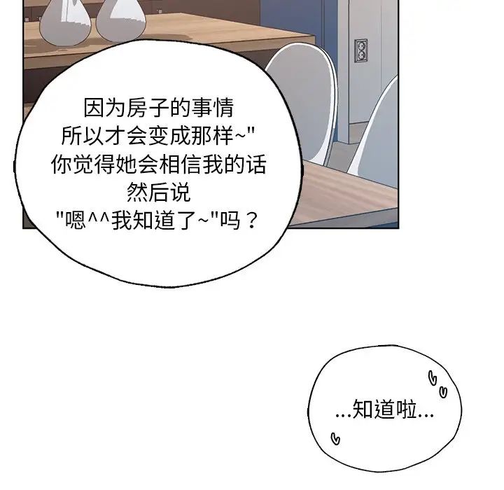 首尔行第14話