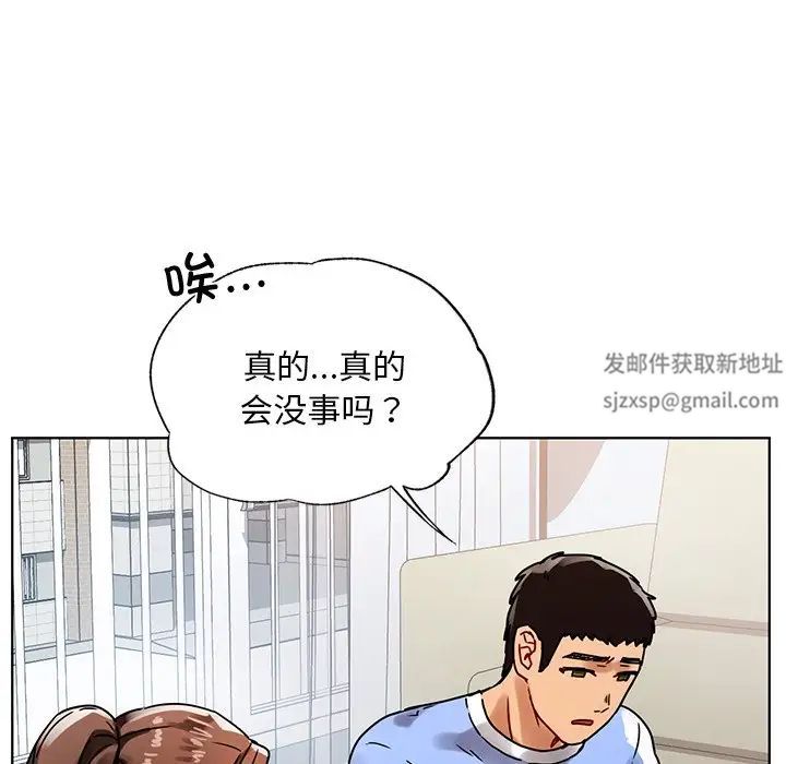 首尔行第14话